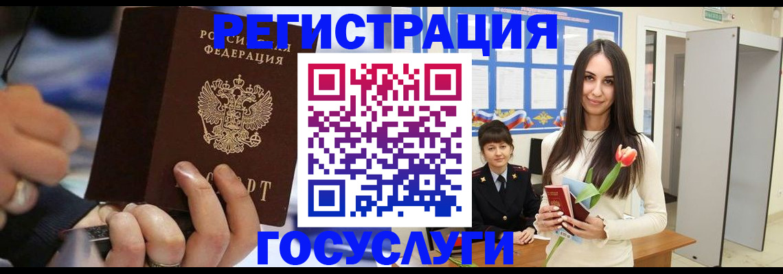 временная регистрация законно в Дальнереченске