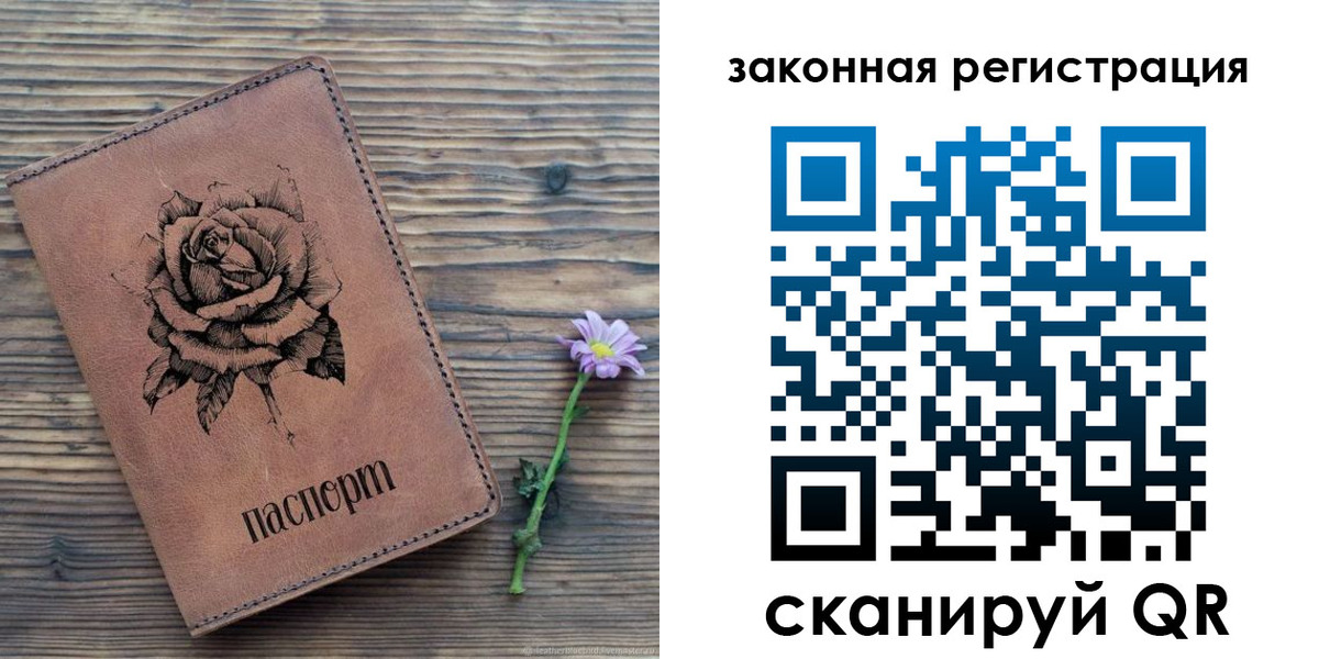 прописка паспорт в Дальнереченске