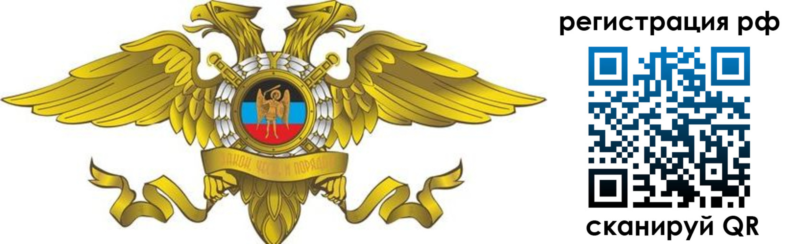 временная регистрация в квартире в Дальнереченске