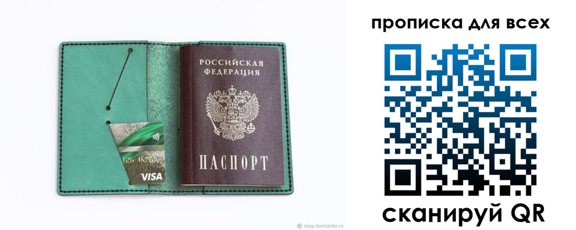 временная регистрация гарантия в Дальнереченске