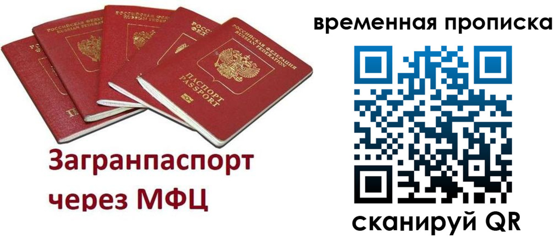 временная регистрация законно в Дальнереченске