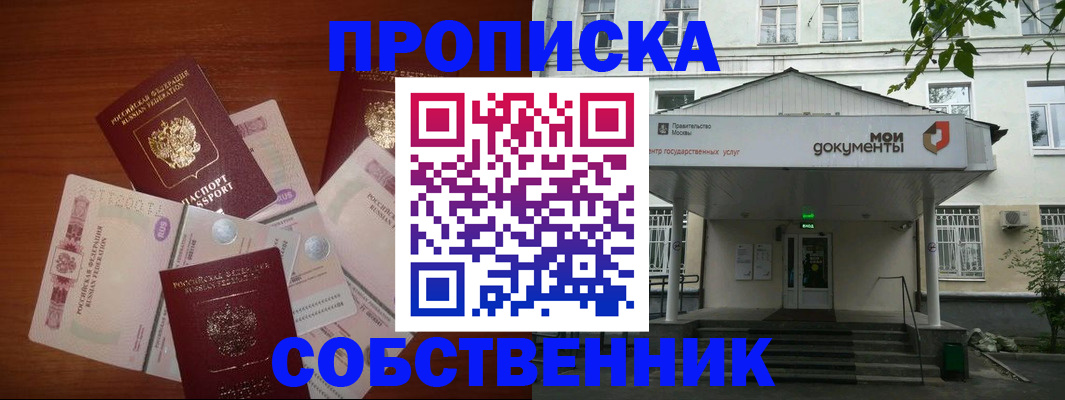 прописка для военкомата в Дальнереченске