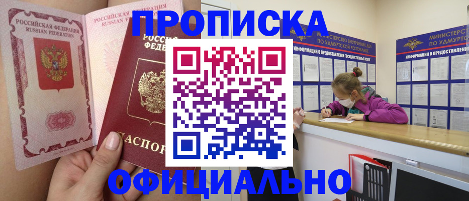 временная регистрация гарантия в Дальнереченске