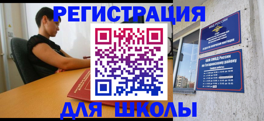 временная регистрация адрес в Дальнереченске