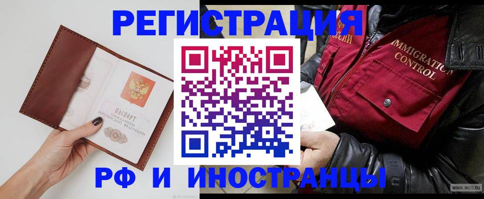 временная регистрация поиск в Дальнереченске