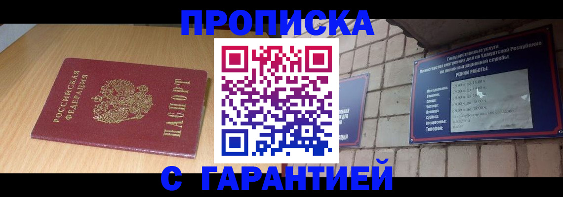прописка для кредита в Дальнереченске