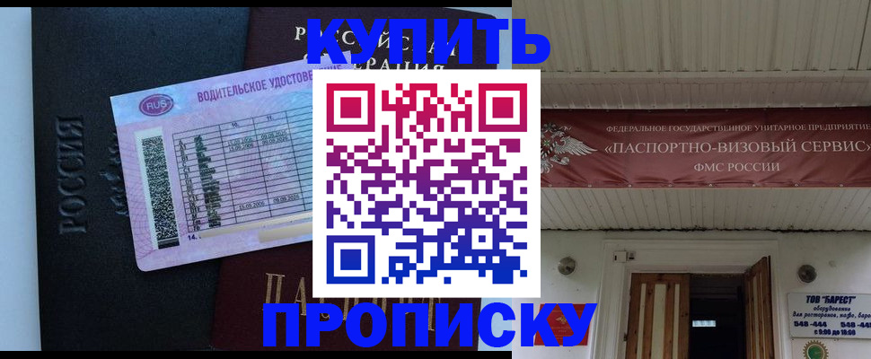 временная регистрация поиск в Дальнереченске