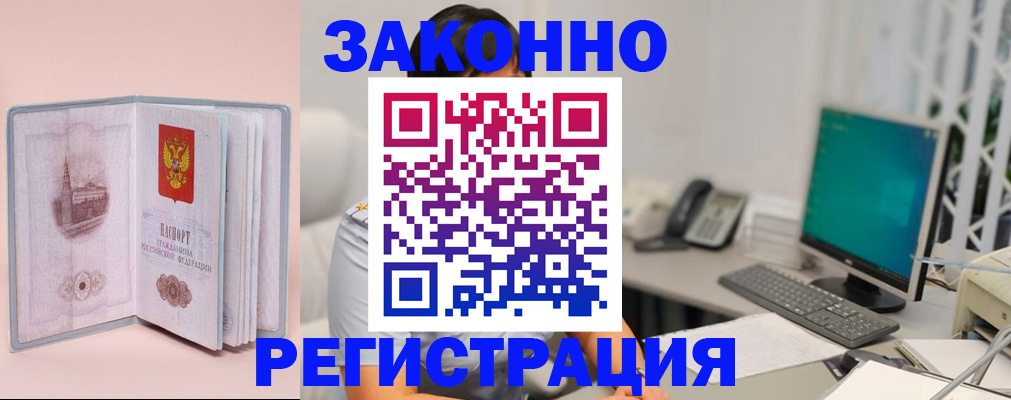 временная регистрация в квартире в Дальнереченске