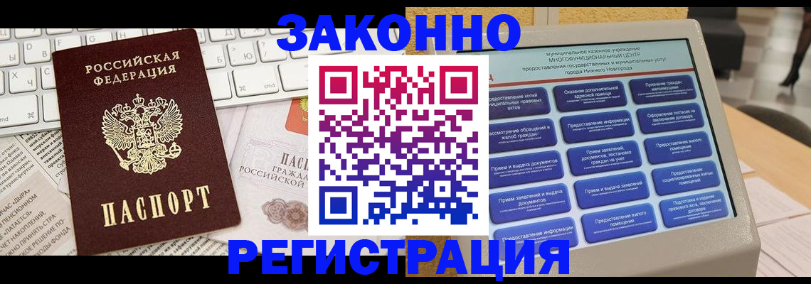 регистрация для школы в Дальнереченске