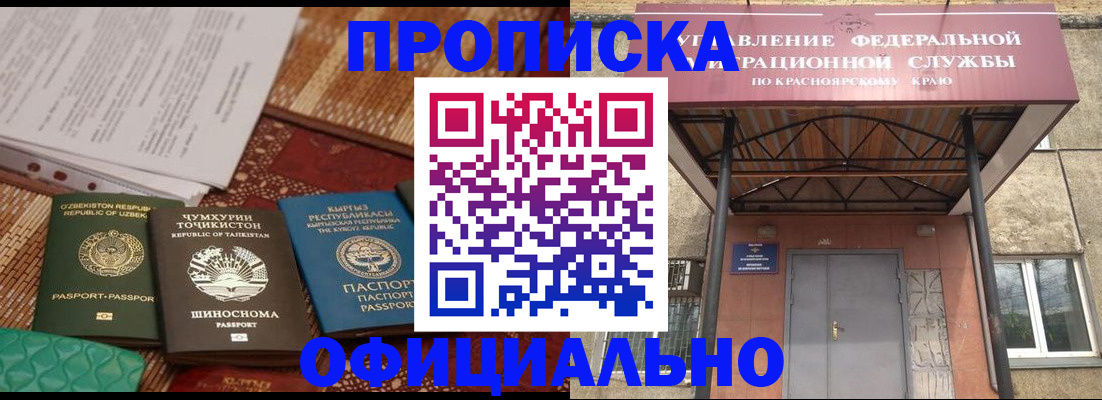 прописка иностранных граждан в Дальнереченске